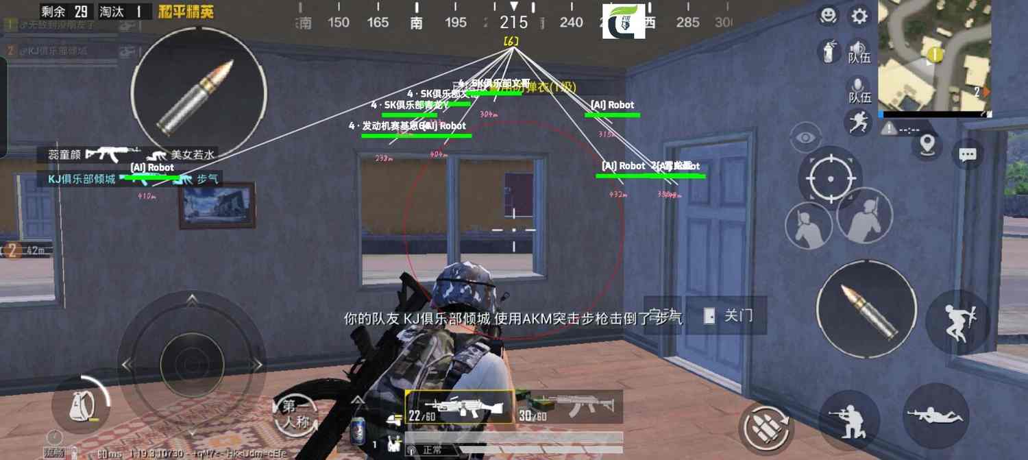 和平精英【星辰】iOS辅助